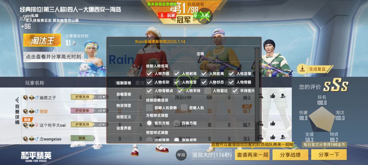 和平精英辅助的道德与规则探讨相关图片